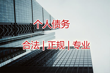 孔老板货款回笼，讨债公司助力腾飞